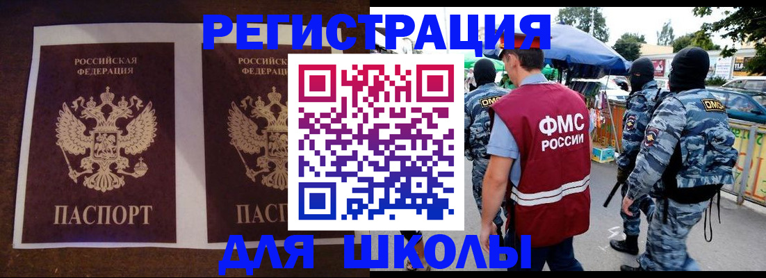 прописка законно в Мурманске