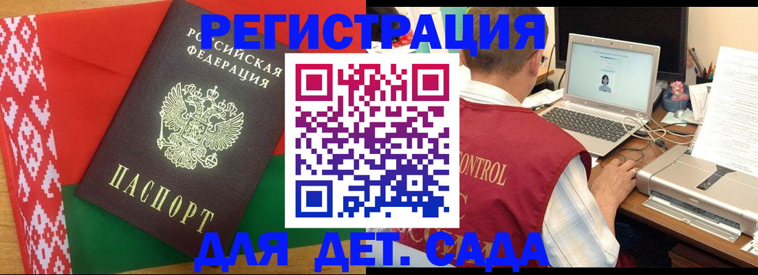 прописка для кредита в Мурманске